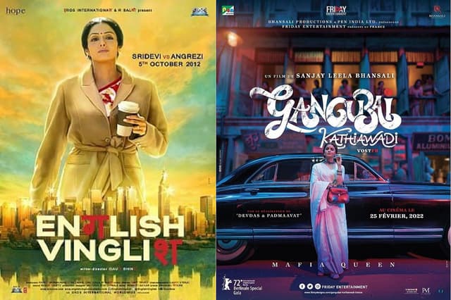 Women's Day 2023 : गंगूबाई काठियावाड़ी से इंग्लिश विंग्लिश तक, वीमेन एम्पावरमेंट का उदारण हैं ये फिल्में