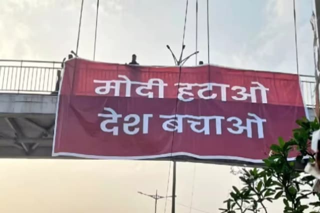 'मोदी हटाओ देश बचाओ' पोस्टर लगाने के मामले में 8 लोग गिरफ्तार, पहले दिल्ली में हुई थी कार्रवाई