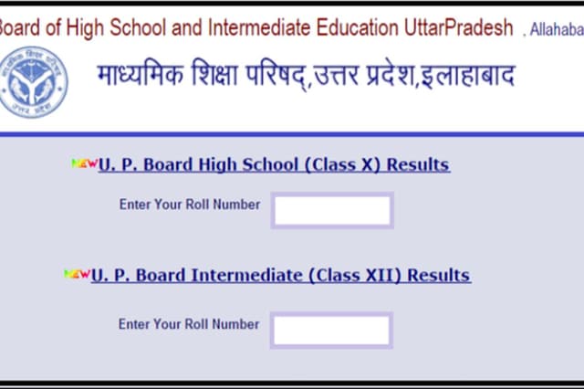 UP Board Result Date: यूपी बोर्ड रिजल्ट पर आया नया अपडेट, इस दिन आएगा परिणाम