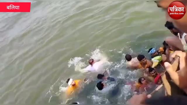 Ballia Boat Accident बलिया नाव हाद्से का सबसे पहला वीडियो मिला, डूबती नाव ने नहीं दिया था संभलने का मौका