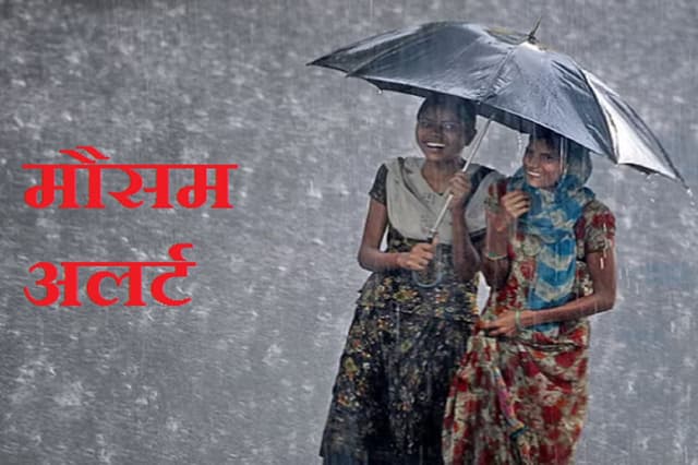 उत्तर भारत में झमाझम बारिश का मौसम अलर्ट, दिल्ली में Yellow Alert जारी, इस Date से फिर कहर बरपाएगा हीटवेव