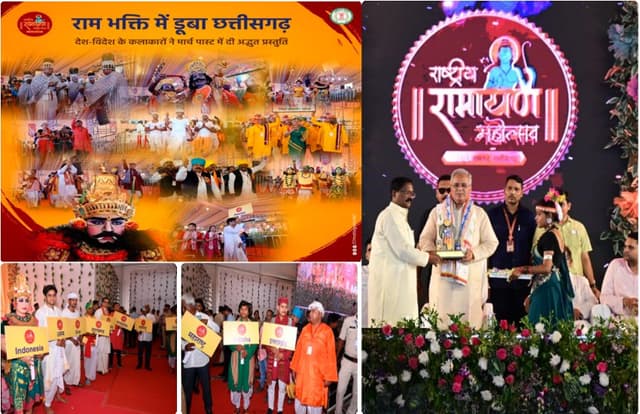 मुख्यमंत्री भूपेश बघेल ने रायगढ़ के ऐतिहासिक रामलीला मैदान में तीन दिवसीय 'राष्ट्रीय रामायण महोत्सव' का किया शुभारंभ