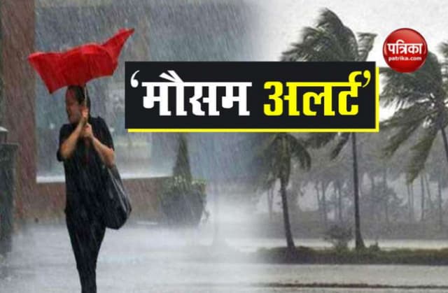 Weather Report  : राजस्थान में यहां ओलावृष्टि, तूफानी अंधड़ की रफ्तार 80 किमी