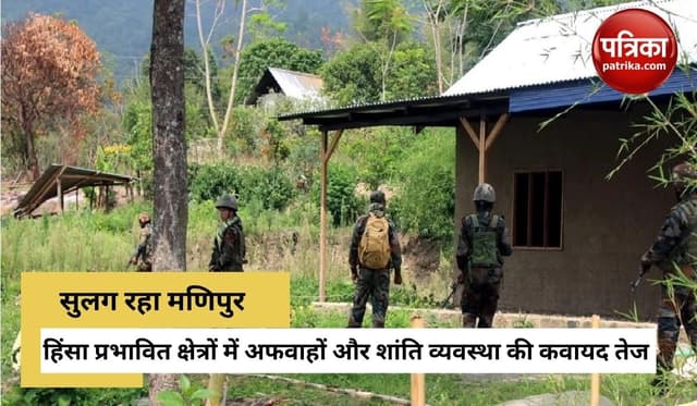 Manipur Violence: मणिपुर में हालात बेकाबू, उपद्रवियों के हमले में एक BSF जवान शहीद