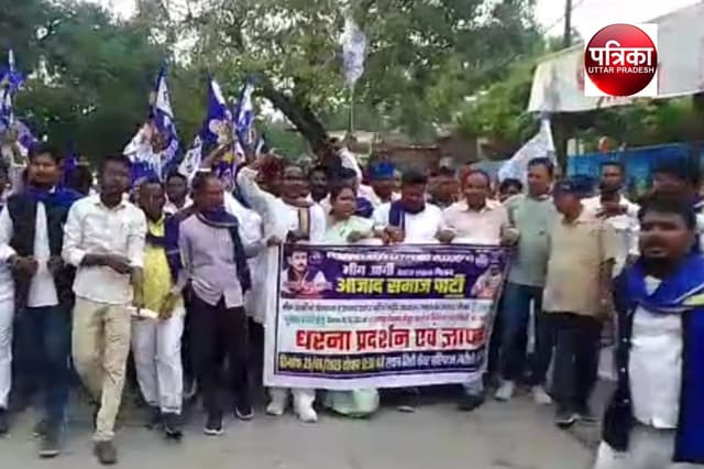 Azamgarh News: चन्द्रशेखर रावण पर जानलेवा हमले के विरोध में भीम आर्मी ने किया प्रदर्शन, मांगी जेड प्लस सुरक्षा