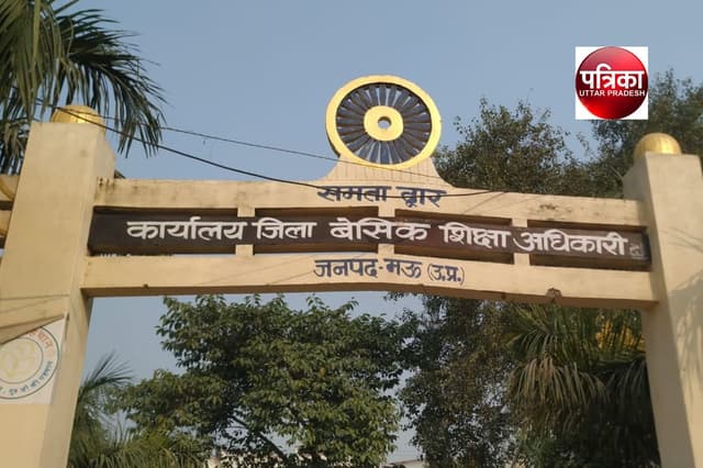 BSA Transfer: बदले गए आजमगढ़, मऊ और बलिया के बेसिक शिक्षा अधिकारी, जानिए किसको मिली नई नैनाती