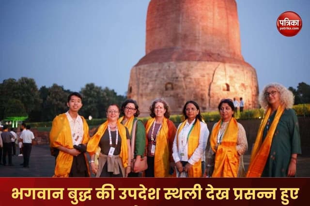 G20 Summit Varanasi : भगवान बुद्ध की उपदेश स्थली देख प्रसन्न हुए मेहमान, कहा अद्भुत है काशी