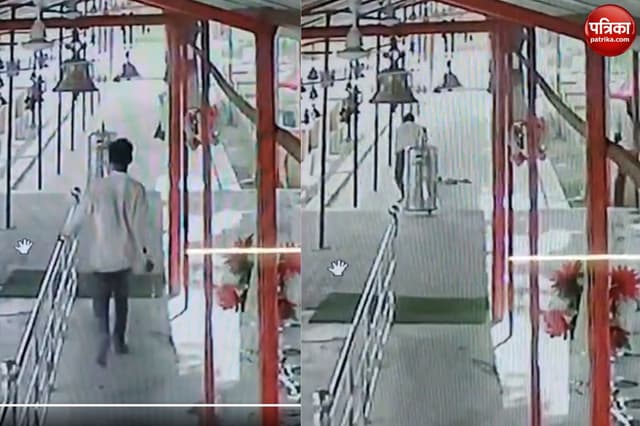 Video: समुदाय विशेष के लड़के ने प्राचीन मन्दिर में घुसकर किया तांडव, भक्तों को डंडे से पीटा, 3 ट्रामा सेंटर में