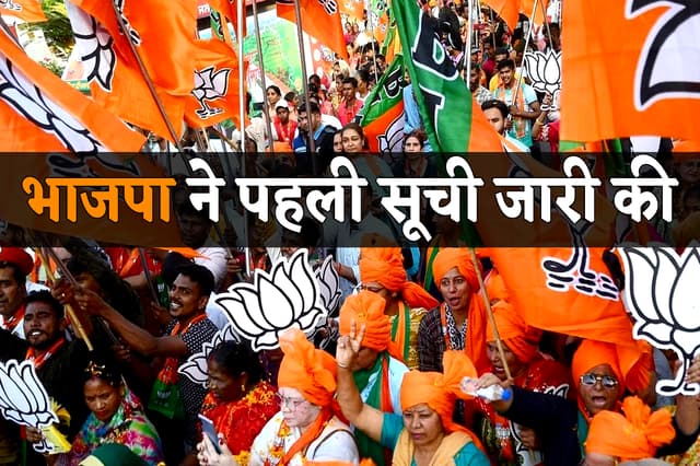 Lok Sabha Elections 2024 : विदिशा से शिवराज सिंह तो गुना से ज्योतिरादित्य सिंधिया उम्मीदवार, देखें बीजेपी की लिस्ट