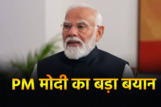 PM Modi का इलेक्टोरल बॉन्ड पर सबसे बड़ा बयान, कहा- 'हर किसी को होगा पछतावा...'