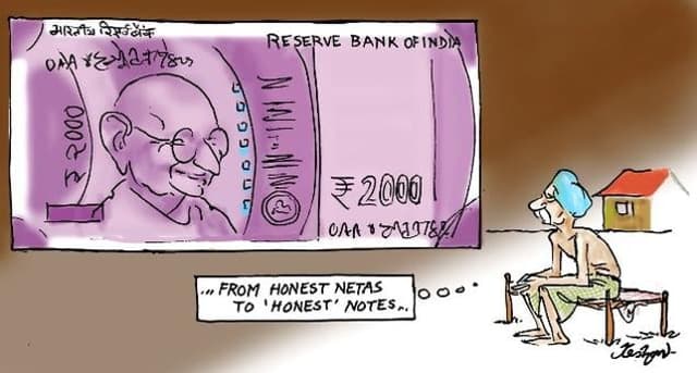 भारतीय रिज़र्व बैंक और बापू का कार्टून 
