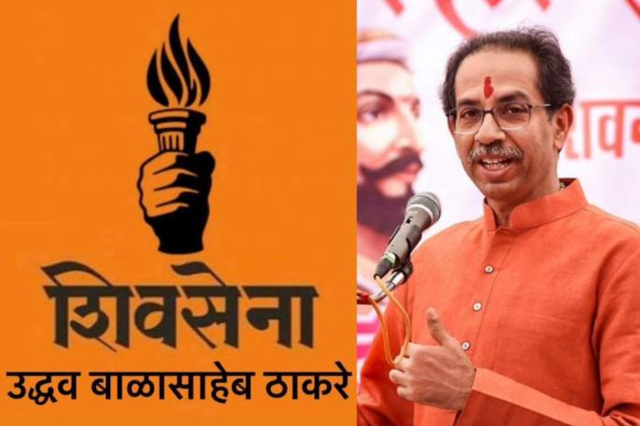 Maharashtra News: ठाकरे गुट को मिला 'शिवसेना उद्धव बालासाहेब ठाकरे' नाम, जलती मशाल है चुनाव चिन्ह