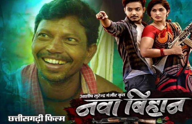 छत्तीसगढ़ी फिल्म 'नवा बिहान' में बीजापुर की बालिकाओं ने निभाया किरदार, गोंडी गीत को भी दी आवाज़