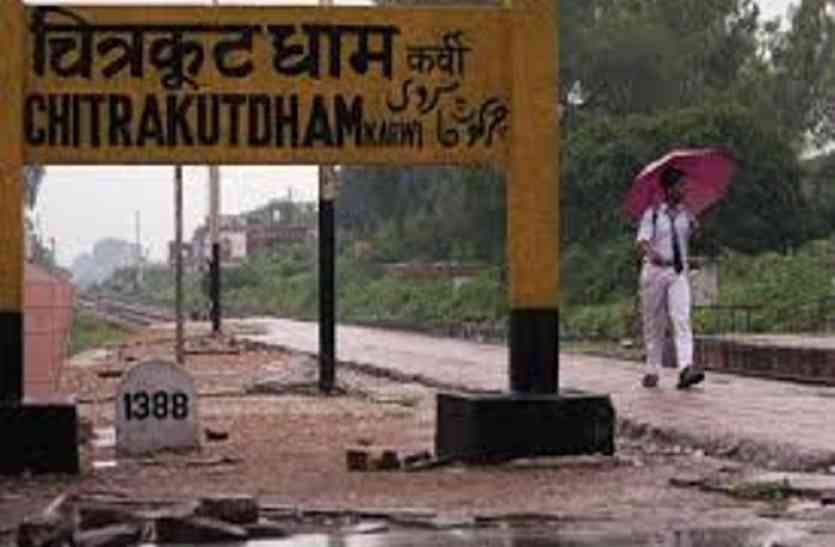 chitrakoot बुंदेलखण्ड के चित्रकूट मंडल के तहत 21 स्टेशन पर रेलवे देगा एटीवीएम सुविधा