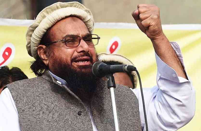 Pakistan ,Hafeez Sayeed सियासी चोला पहनने के लिए आतंकी हाफिज सईद ने पाकिस्तान में बनाई राजनीतिक पार्टी