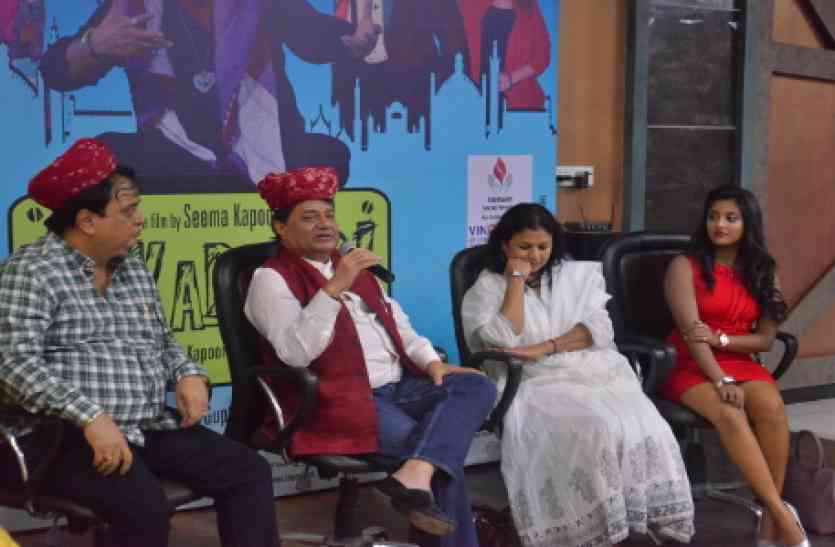 bollywood movie mr kabadi star cast in jodhpur नए अंदाज में गुदगुदाएगी मिस्टर कबाड़ी