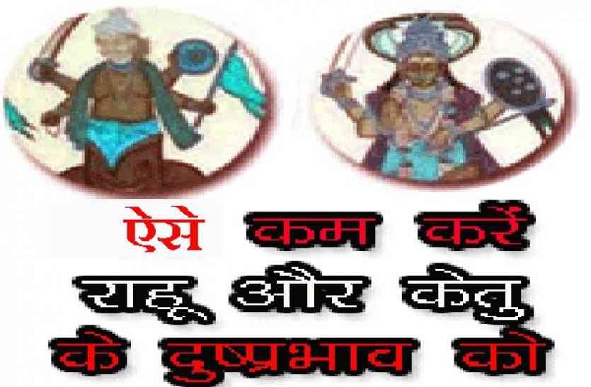 अपने पास रखें ये चीजें, राहु कभी नहीं करेगा परेशान!