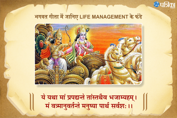 bhagavad gita and management
