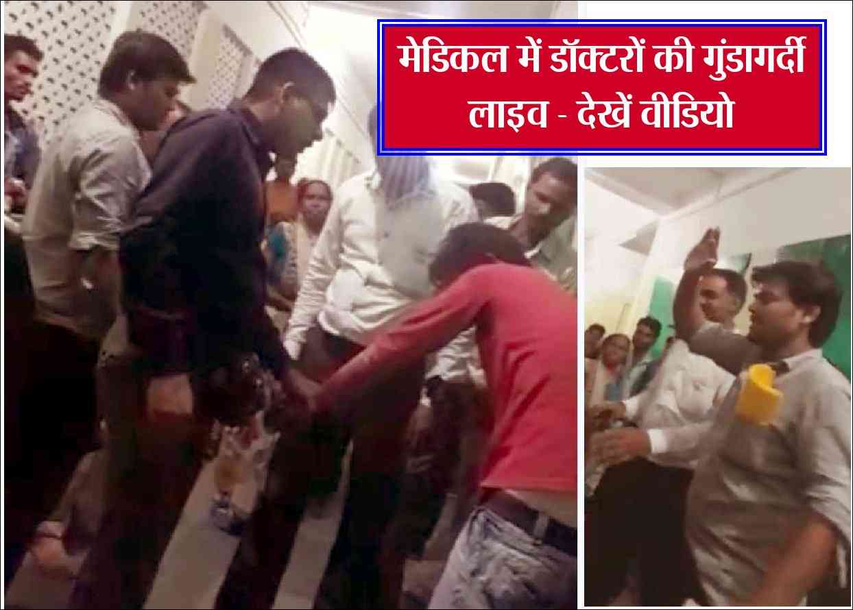 jabalpur medical college latest news, gunda doctors at jabalpur medical college