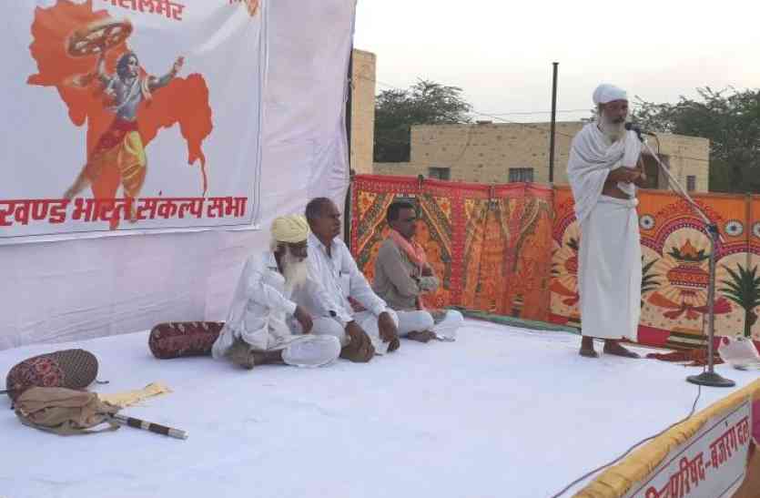 jaisalmer patrika Jaislamer video- पहले संघ और फिर एसपी के देश के मुद्दे पर बयान आए , दोनों मुद्दो पर छिड़ी...