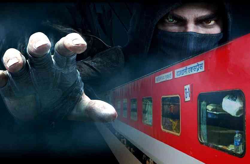 TRAIN राजधानी एक्सप्रेस चोरी: ट्रेन स्टॉफ पर गिरी गाज, 14 कर्मचारी निलंबित