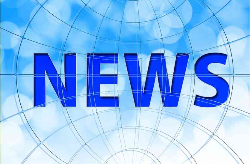 gwalior news खबरों से अपडेट रहिए बस दो मिनट में