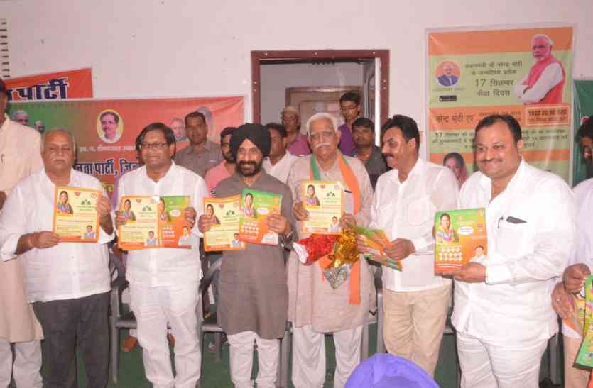 bjp Video : भाजपा कार्यकर्ता देश निर्माण में जुटें-सैनी