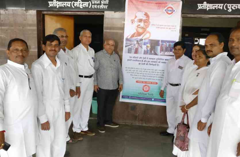 Appeal to travelers of cleanliness in trains ट्रेनों में स्वच्छता की यात्रियों से अपील