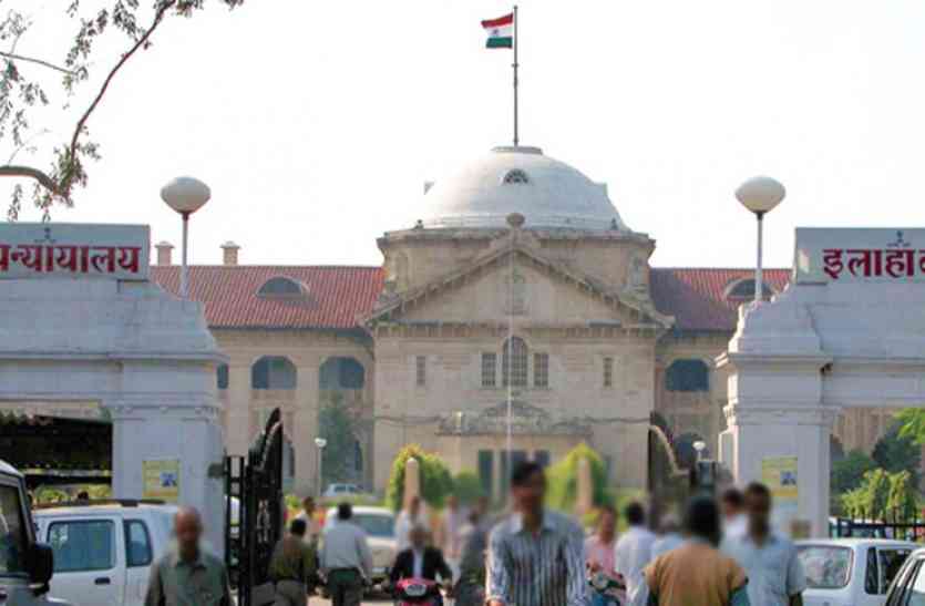 Allahabad High Court इलाहाबाद हाईकोर्ट में मुकदमे की सुनवाई की ऑनलाइन प्रक्रिया की शुरूआत