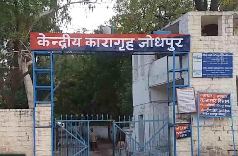 Jodhpur central jail जोधपुर सेंट्रल जेल के आस पास 7 मोबाइल टॉवर, अंदर धड़ल्ले से चल रहा मोबाइल का खेल