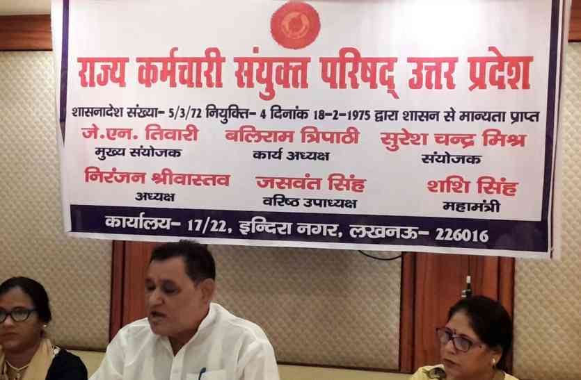 government employee screening जबरन सेवानिवृत्ति के विरोध में योगी सरकार को घेरने की तैयारी, स्क्रीनिंग के नाम पर प्रताड़ित करने का आरोप