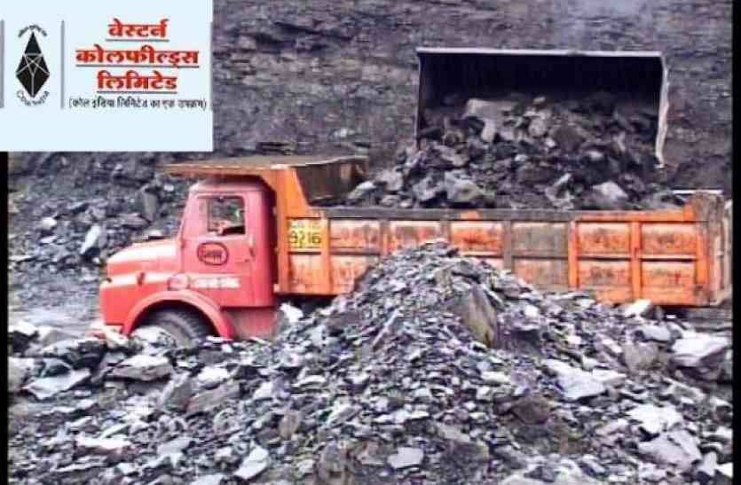 Western Coalfields Limited WCL स्टाफ नर्स, तकनीशियन, फार्मासिस्ट सहित 657 पदों पर भर्ती, करें आवेदन