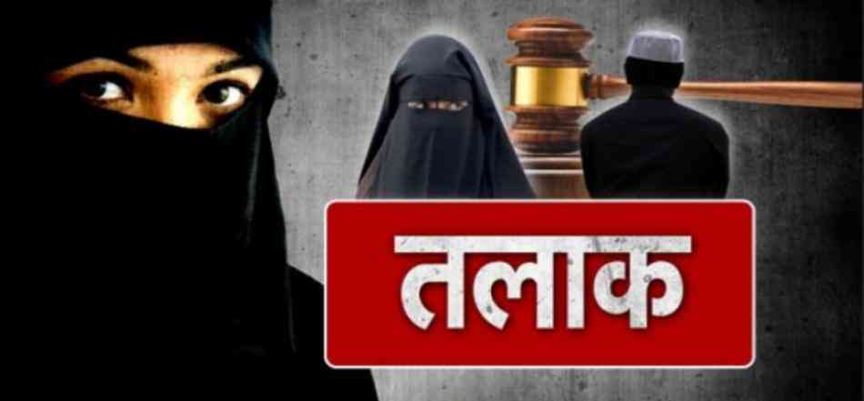 talaq