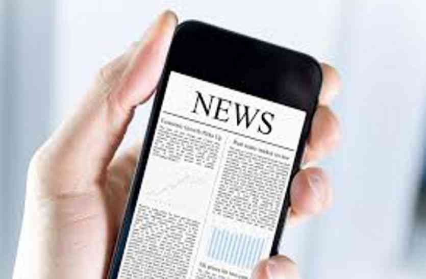 news खबरों से अपडेट रहिए बस दो मिनट में