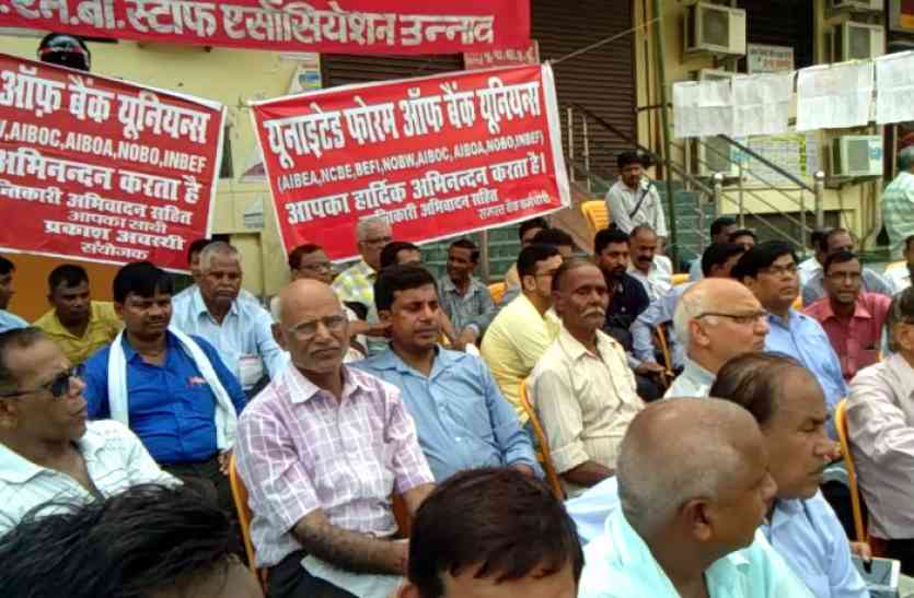 Bank Strike अपनी मांगो को लेकर बैंकों में रही ताला बंदी, लेनदेन हुआ प्रभावित
