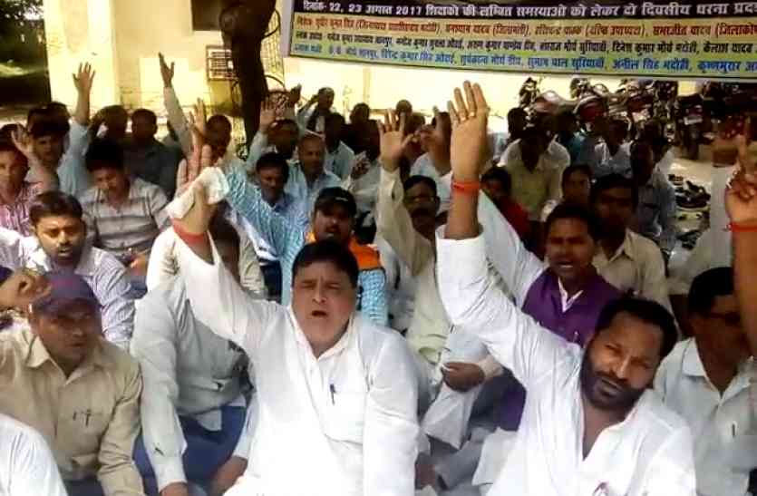 Teachers Protest परिषदीय विद्यालयों के शिक्षक भी बैठे धरने पर, ये हैं उनकी मांगें