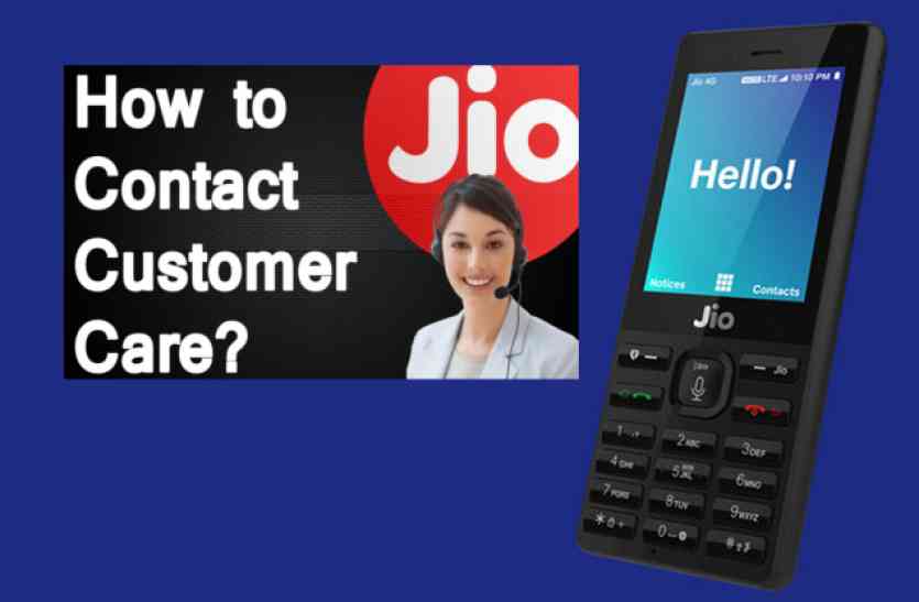 Jio Phone customer care डिफेक्टिव या खराब Jio Phone मिलने पर यहां करें शिकायत, ऐसे मिलेगा नया सेट