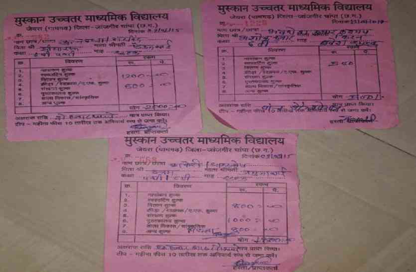 गरीब बच्चों को आरटीई से प्रवेश के बाद भी पालकों से वसूली जा रही मोटी रकम गरीब बच्चों को आरटीई से प्रवेश के बाद भी पालकों से वसूली जा रही मोटी रकम
