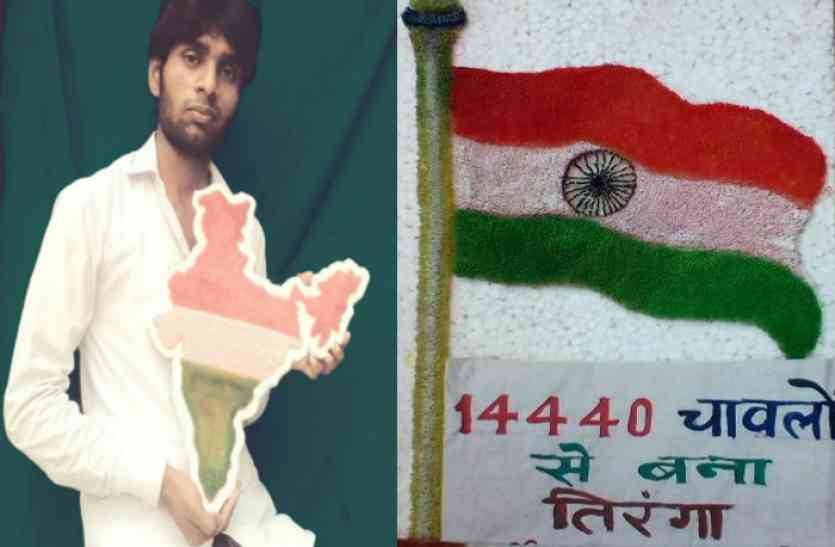 Painter Gabbar Singh made Tiranga from rice in Raebareli UP गब्बर सिंह ने बनाया रिकॉर्ड, 14440 चावल के दानों से बनाया तिरंगा