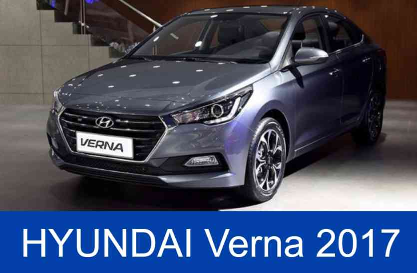 Verna 22 अगस्त को भारतीय बाजार में लॉन्च होगी हुंडई की नई वर्ना, मिलेंगे ये खास फीचर