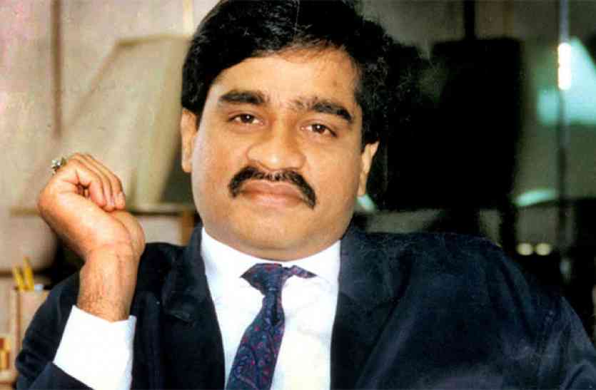 3 Properties Of Dawood Ibrahim To Be Auctioned Live Update म बई म खत म ह आ द ऊद क न म न श न इस ट रस ट न 9 कर ड र पए म खर द ड न क 3 प र पर ट Patrika News