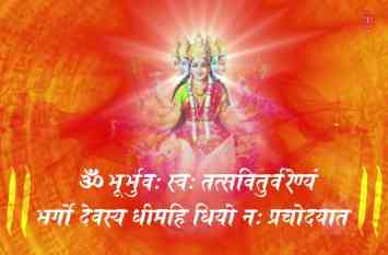 Gayatri mantra Gayatri mantra