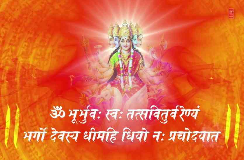 Gayatri mantra गायत्री मंत्र जप से हो जाते हैं गरीब, जानिए ऐसे ही कुछ तांत्रिक सीक्रेट्स