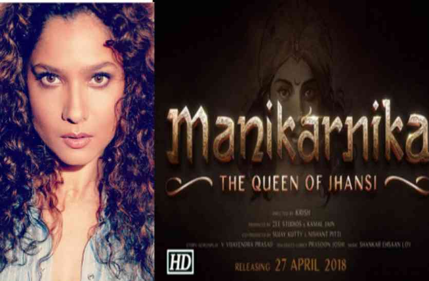 ankita lokhande in manikarnika queen of jhansi अकिंता का सोशल मीडिया पर उड़ाते थे मजाक, अकिंता ने दिया ये करारा जवाब...#manikarnika #jhalkaribai