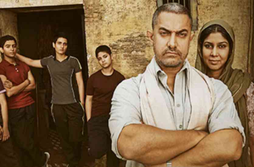 Dangal दंगल ने कमाएं 1866 करोड़, अब हॉन्ग कॉन्ग में हुई रिलीज, पहले दिन कमाएं इतने करोड़
