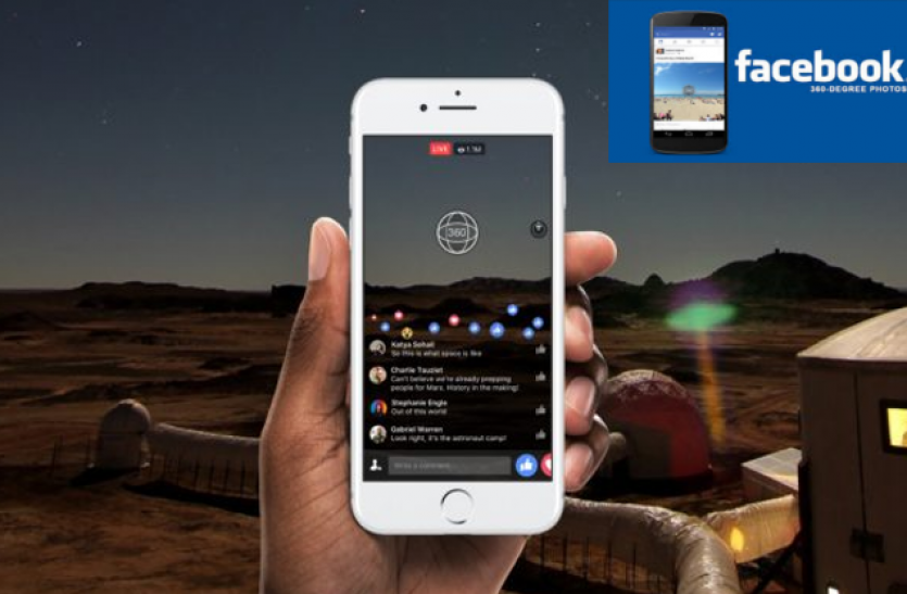 Facebook App Gets 360 Degree Photo Feature फ सब क एप म आय 360 ड ग र फ ट फ चर ऐस कर इस त म ल Patrika News