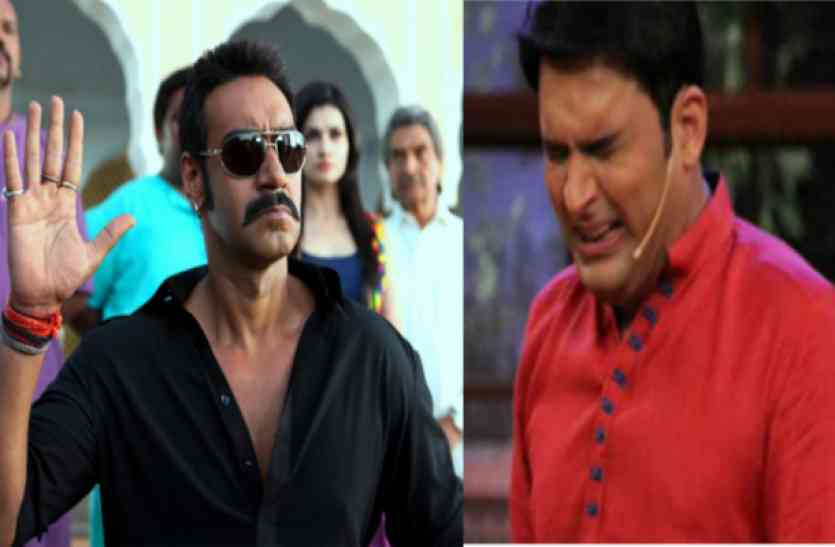 ajay devgan and kapil sharma WHAT! कपिल ने किया सिंघम को नाराज, सोते रह गए कपिल..बादशाहो की टीम को जाना पड़ा खाली हाथ