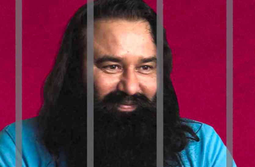 ram rahim VIDEO: राम रहीम को 20 साल की कैद, अब जेल में लगेगा बाबा का डेरा