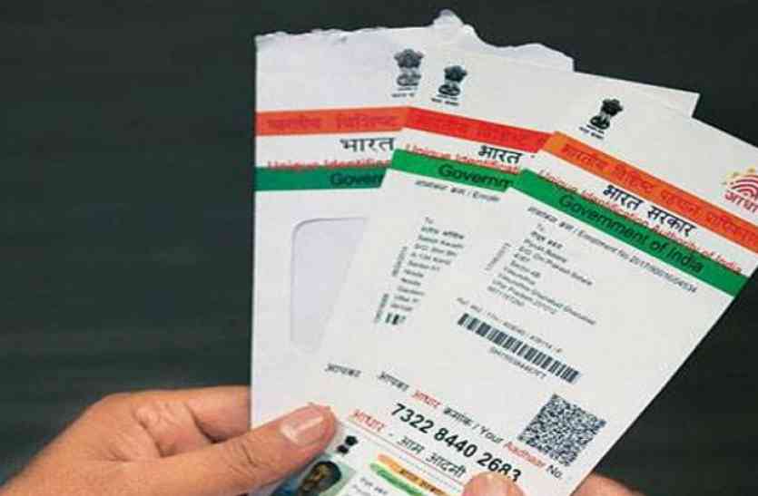 Adhar Card 31 दिसंबर के बाद आधार ज़रूरी!