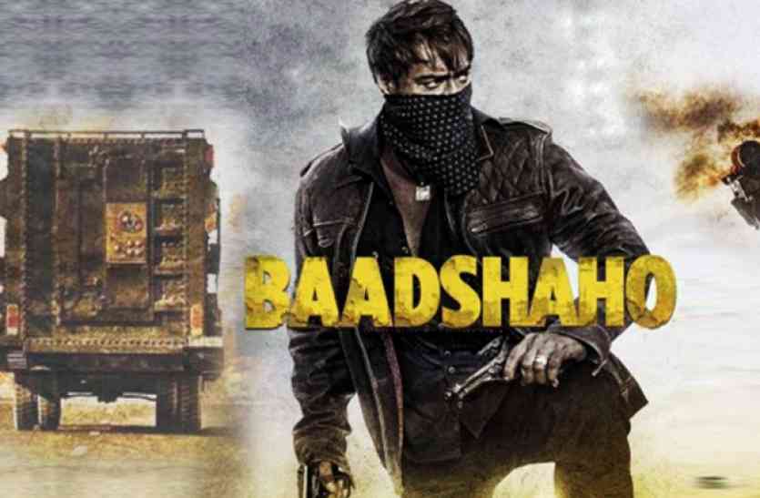 Baadshaho movie review मूवी रिव्यू : रोमांस, एक्शन और ड्रामे का कॉकटेल है बादशाहो